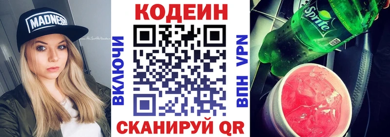 Кодеиновый сироп Lean напиток Lean (лин)  Онега 